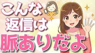 女性がLINE上で出す脈ありサイン9選