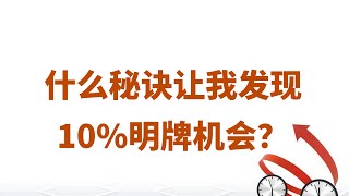 【每周复盘】什么秘诀成功率99%？大科技财报后集体走弱怎么办！