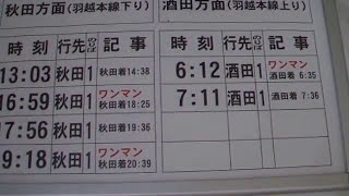 秘境駅シリーズ（４２）秘境駅の女鹿に６人で降り立つ