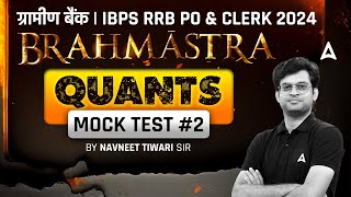 Gramin Bank Vacancy 2024 | IBPS RRB PO & Clerk 2024 Quant Mock Test by Navneet Tiwari #2