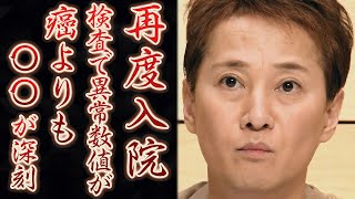 中居正広が業界関係者に漏らした「再検査で異常な数値が出た」の真意に一同驚愕…いつもの雰囲気じゃなくて、深刻そうに話していた！？