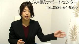 身内の死亡後の銀行口座の名義変更の方法。一宮市の相続手続き代行。