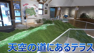 【行ってみた】日本のスイスと称され、日本三大カルストの雄大な自然を楽しみながら学べる四国カルストテラスに行ってきました！