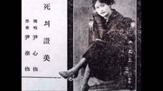 윤심덕, 사의 찬미(1926)