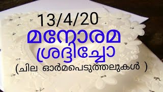 #logo_emblem_notice_islamic  നോട്ടീസ്, കത്തുകൾ,  വാഹനങ്ങളിൽ പുണ്യനാമങ്ങൾ എഴുതുന്ന വരോട്