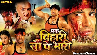 Ek Bihari Sau Pe Bhaari Bhojpuri Dubbed Full Action Movie | #DineshLalYadav