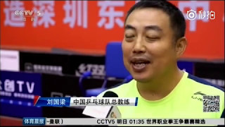 20170514 CCTV News on men's warm-up matches