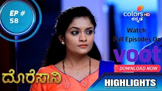 Doresani | ದೊರೆಸಾನಿ | Episode 58 | Highlights