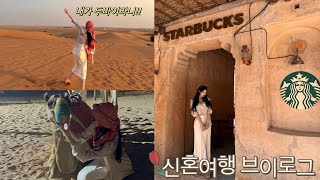 [여행vlog]에미레이트항공+두바이사막투어+두바이초콜렛실패,,,,+두바이몰도가보고+더퍼스트콜렉션비지니스베이호텔+알카이마 헤리티지 먹방+사막투어와 불쇼