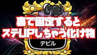 [城ドラ]デビルのサブリーダーが一番害悪なんですよね。