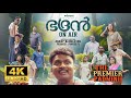 Bhadran on air - The premier padminii - comedy - malayalam webseries