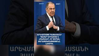 Արևմուտքը Հայաստանի համար կիդառում է «բաժանիր, որ տիրես» քաղաքականություն