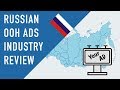 How the Out of Home Advertising Industry in Russia Works?