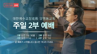 로마서 8장 11절/구원자 예수님/김경우 목사/양평동교회/2022.10.30