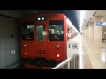 ［動画］平成26年9月5日撮影　103系1500番台電車 　