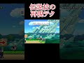 再現度が高いtasジャンプ3選！！【マリメ解説 裏技 攻略法】