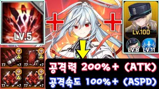 이건 진짜 미쳤다 / ATK + 200% Sigma This Is Insane (카운터사이드/Counter side)