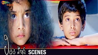 Baby KAVYA and BALADITYA Take Revenge on their Friend | Little Soldiers Movie Scenes | Brahmanandam