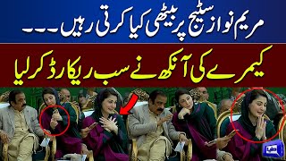 Exclusive!! Maryam Nawaz Stage Par Kya Karti Rahin....? | Video Viral