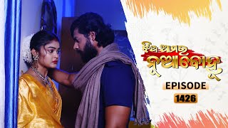 Jhia Amara Nuabohu | Full Ep 1426 | 20th Jun 2022 | Odia Serial – TarangTV