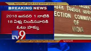 తెలంగాణలో ఎన్నికల సన్నాహాలు వేగవంతం - TV9