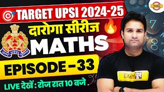 UPSI NEW VACANCY 2024 | UPSI LATEST NEWS | UPSI MATHS CLASS | MATHS BY MOHIT SIR