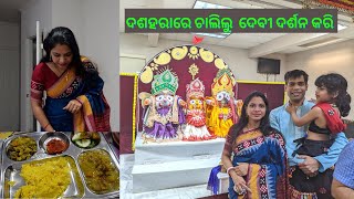 pregnancy ରେ ଗଲି ଆମେରିକାର ଦେବୀ ଦର୍ଶନ କରି | dasahara 2022 | Odia Life in USA