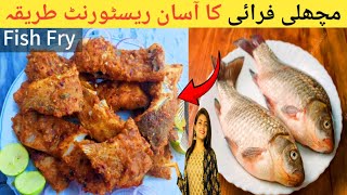 5 tips Fish Fry Recipe perfect | Easiest Fish Fry by IQ |