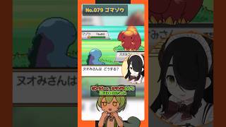 【ヤドキングゴマゾウリングマ】ずんだもんによる伊東ライフのお絵描きポケモン図鑑解説 #pokémon #shorts #伊東ライフ