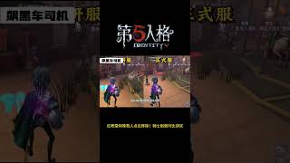 【第五人格 Identity V】红教堂特殊救人点位移除！骑士削弱对比测试 #游戏 #identityv #动画 #shorts