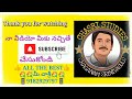 వాక్యాలు రకాలు తెలుగు వ్యాకరణం chasri studies chaganam tet dsc trt telugu grammar ap