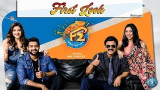 F2 Movie First Look Release | Venkatesh | Varun Tej | Tamannaah Bhatia | Mehreen Pirzada | R2R