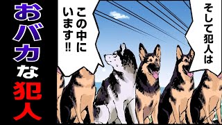 どうしても推理をしたい柴犬の名言【世界の終わりに柴犬と】