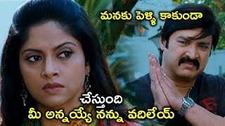 పెళ్ళి కాకుండా చేస్తుంది మీ అన్నయ్యే | Doubles Movie Scenes | Tapsee | Mammootty | Nadhiya