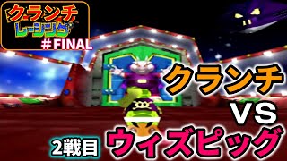 【ディディーコングレーシング】クランチ縛りでアドベンチャー１クリアを目指す！～part final～