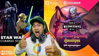 CODASHOP X PiPAY-នេះជាថ្ងៃដែរដាក់បានលុយ15%ត្រឡប់មកវិញចាំកាល់-MLBB