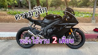 R6 ความรู้สึกหลังใช้งาน 2 เดือน