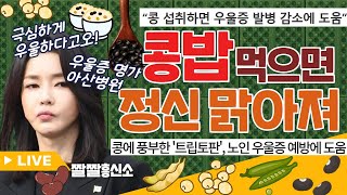 👄김건희🗣육성녹음 확보|🚨4년 동안😮못했는데 재수사⏰한 달 만에 확보?| G7👔국격이 올라간다 올라가 [짤쇼 라이브 68화]