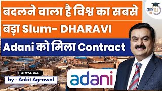 Adani Group wins Dharavi redevelopment bid: what is the this project? | Slums | Mumbai | UPSC