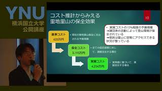 H29年度横浜国立大学公開講座／未来へつなぐ神奈川の里山