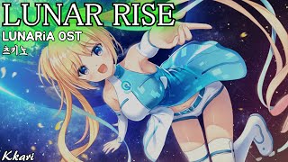 LUNAR RISE / 月乃(츠키노) LUNARiA -Virtualized Moonchild- OST 루나리아 OST 한글자막 [歌詞付き]