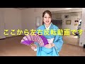 【日本舞踊を踊る】地唄舞の「鶴の声」⓶のお稽古動画です＠若宮かしょう