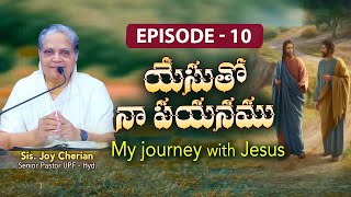 #Episode -10 My Journey with JESUS యేసుతో నా పయనము | Sis Joy Cherian- UPF | Telugu Christian Message