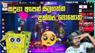 සදුවා අපෙන් අමුගත්ත දුක්බර මොහොත 😰| gaming sadu