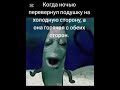 Жизненная ЖИЗА врек врекипж титанплантортоп титанплантор memes funny планктон мем