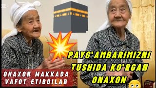 Тушида Пайғамбаримизни кўрган аёл. Tushida Paygʻambarimizni koʻrgan ayol