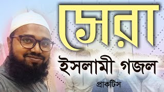 মনকাড়া ইসলামী সংগীত ”তারাভরা” video by omar abdullah | kalarab shilpigosthi