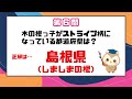 【なぞなぞ10問】凡人はひっかかります！頭の体操！▶問題のヒント：これがないのが幸せとも言い切れないけど…【脳トレクイズ】