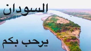 السبلوقة برنامج أرض السمر . السبلوقة تقع علي أحدي شلالات النيل في شمال السودان .