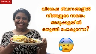 ഇനി എല്ലാർക്കും ഒരുമിച്ച് ആഘോഷിക്കാം ❤️‍🩹#hallohallomakkale #viral #mallu #christmas #cooking